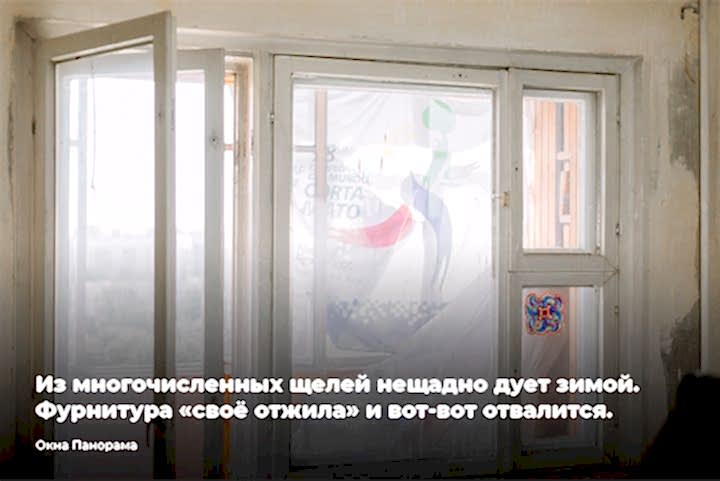 старое окно до установки