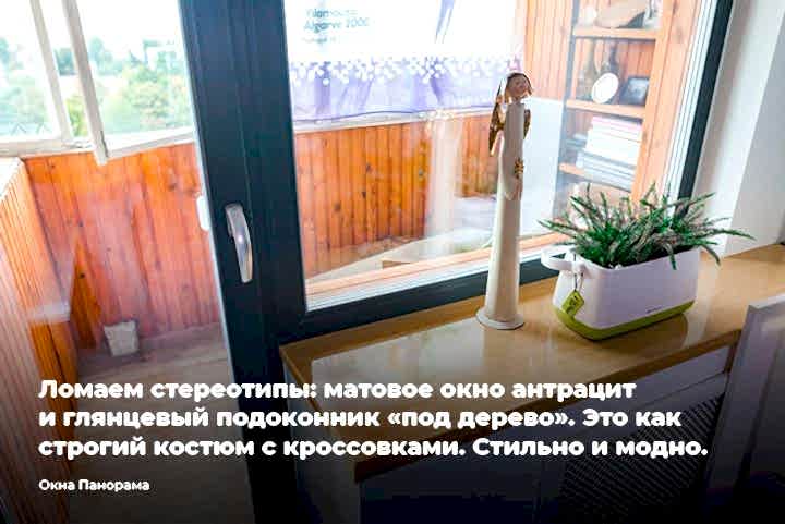 окно с подоконником