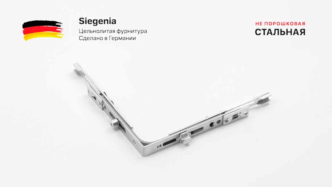 немецкая фурнитура Siegenia Titan для окон 