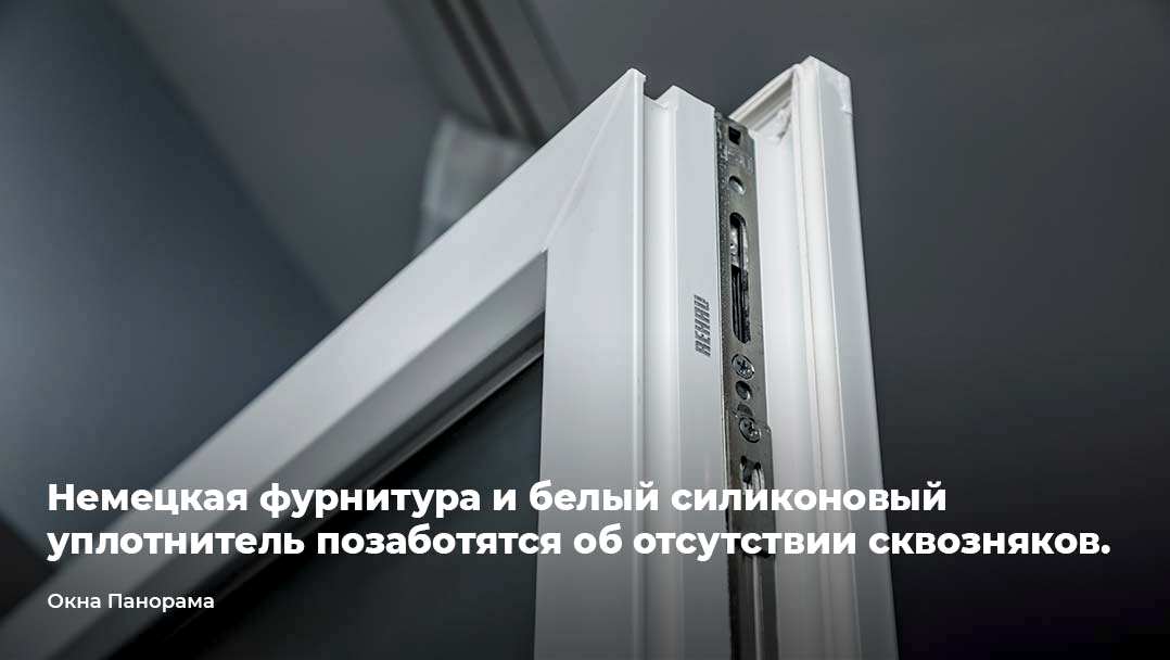 фурнитура