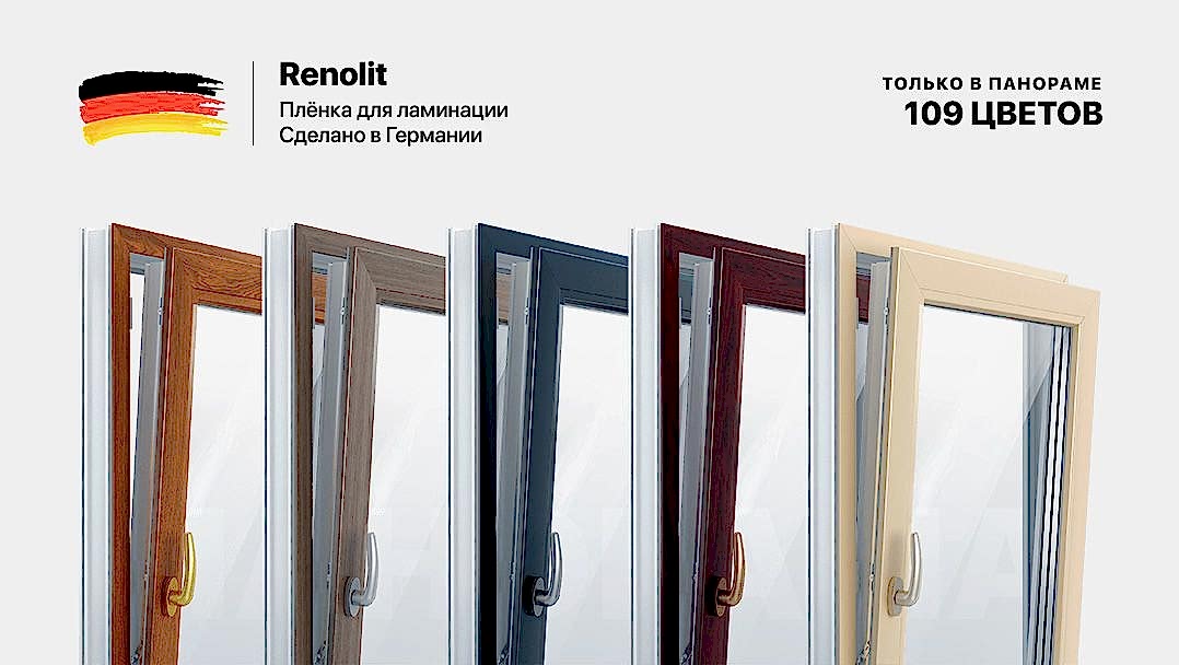 Пленка для ламинирования окон