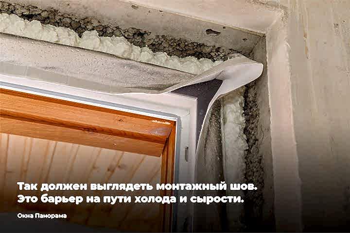утепление при установке окна ПВХ